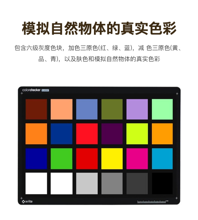 爱色丽x Rite Colorchecker Chart 24色卡x Rite 24色标准卡 Msccc 千通彩色彩管理官网