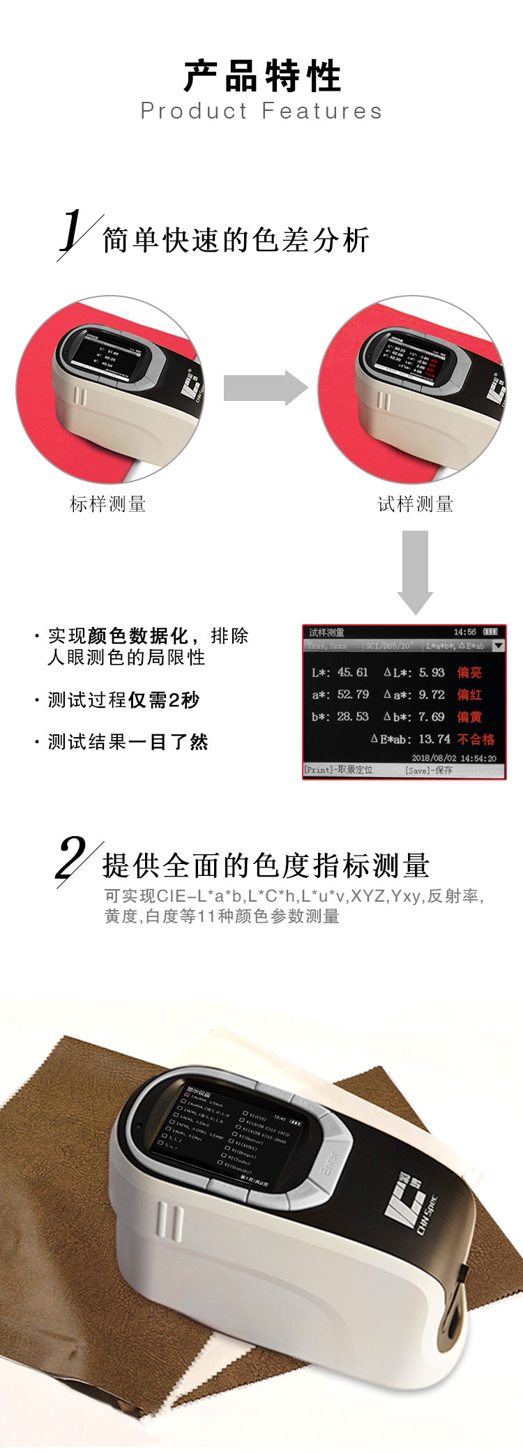 CS-580分光测色仪色差仪