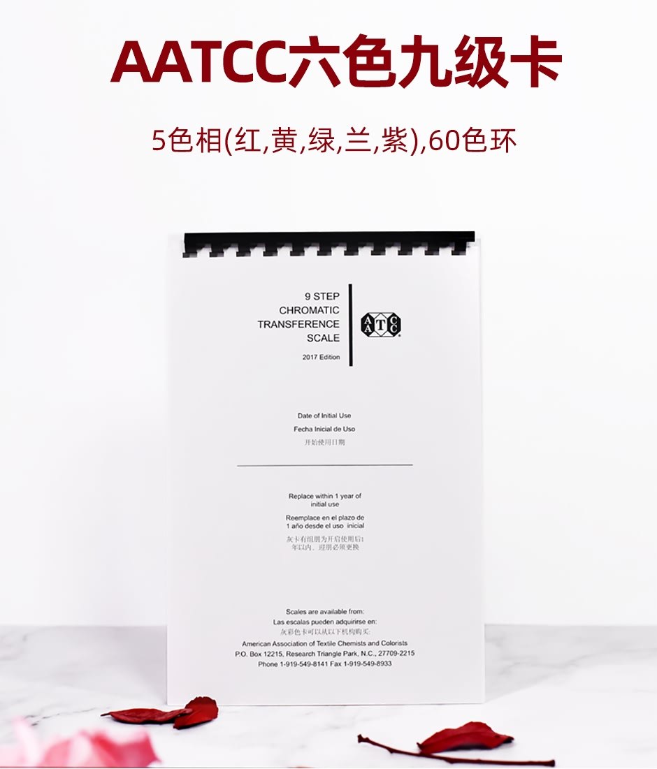 tcc六色九级卡aa 047 千通彩色彩管理官网