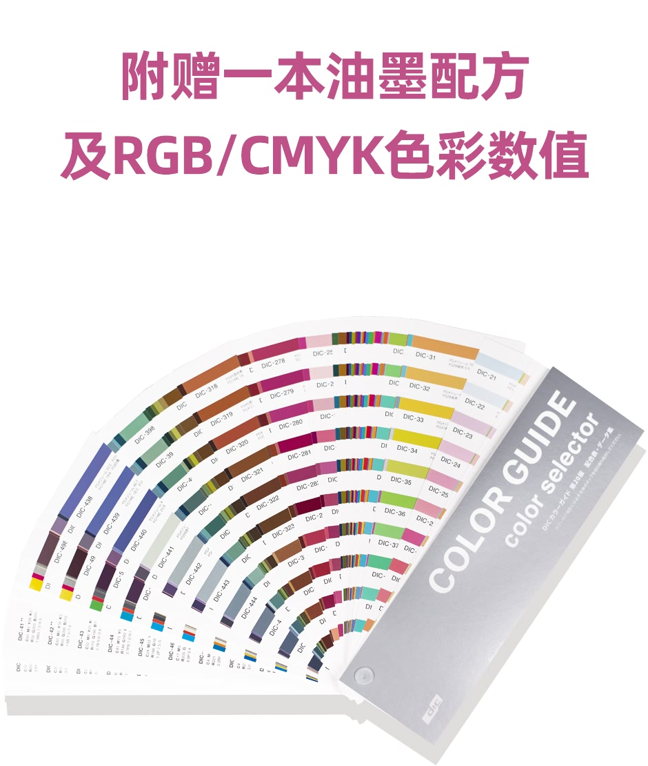 DIC色彩指南-第20版|DIC Color Guide .1.2.3DIC1.2.3 - 千通彩色彩管理官网