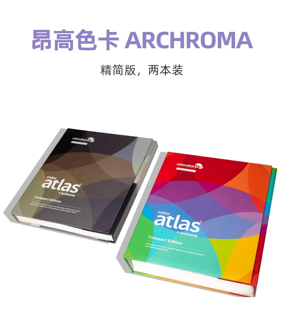 Archroma-Compact_07.jpg?x-oss-process=style/comp