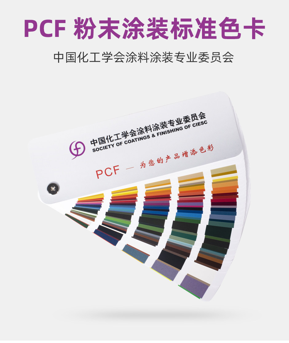 PCF_01.jpg?x-oss-process=style/comp