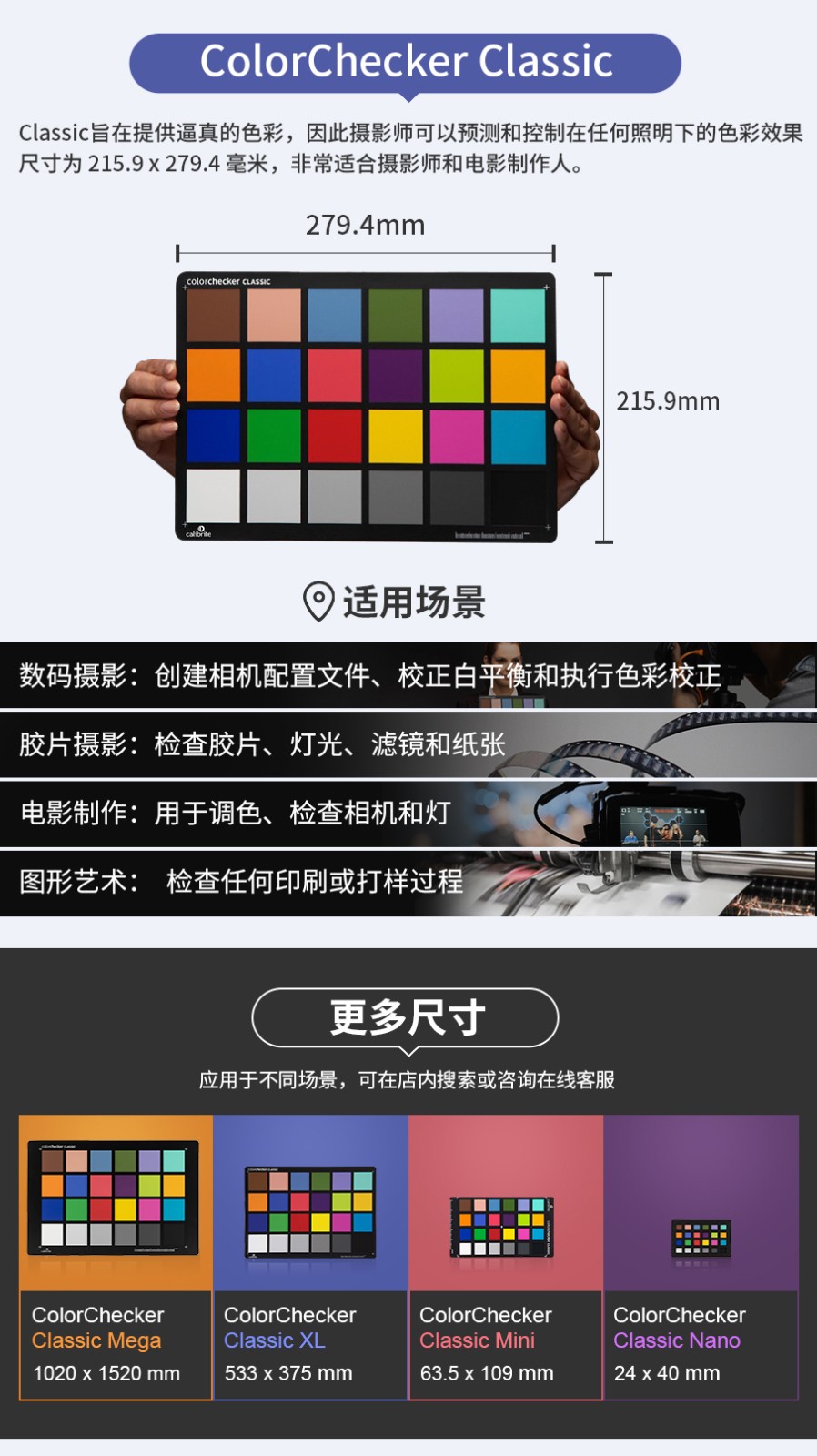 calibrite原爱色丽ColorChecker Classic色彩还原色卡孟塞尔标准24色标准版