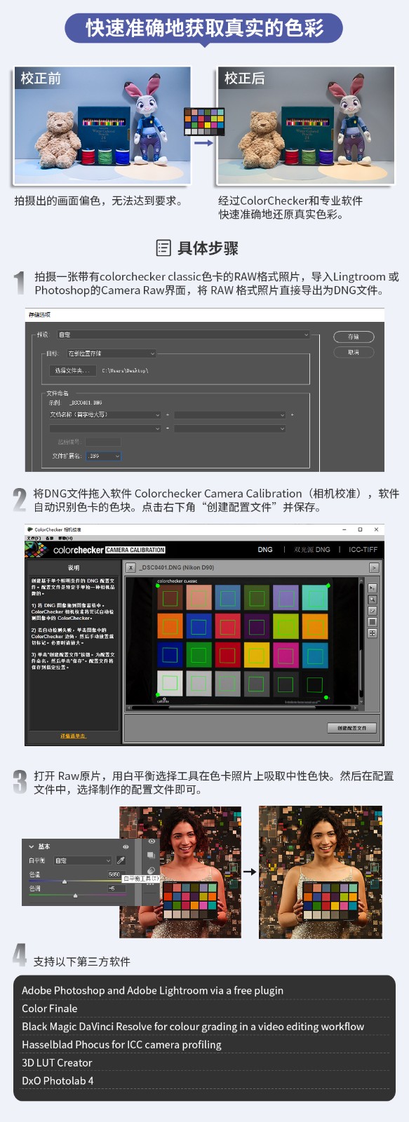 calibrite原爱色丽ColorChecker Classic色彩还原色卡孟塞尔标准24色标准版