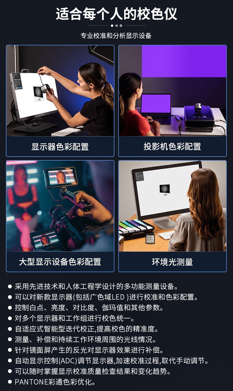 Calibrite原爱色丽校色仪 ColorChecker Display入门级显示器色彩校色仪