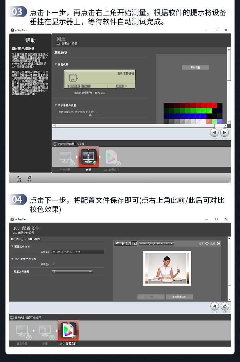 Calibrite原爱色丽校色仪 ColorChecker Display入门级显示器色彩校色仪