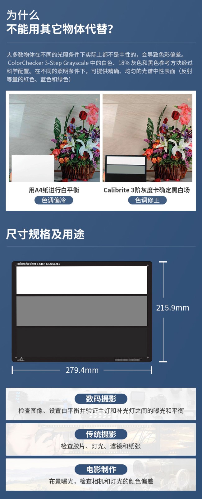 Caibrite黑白灰三阶卡ColorChecker 3-Step