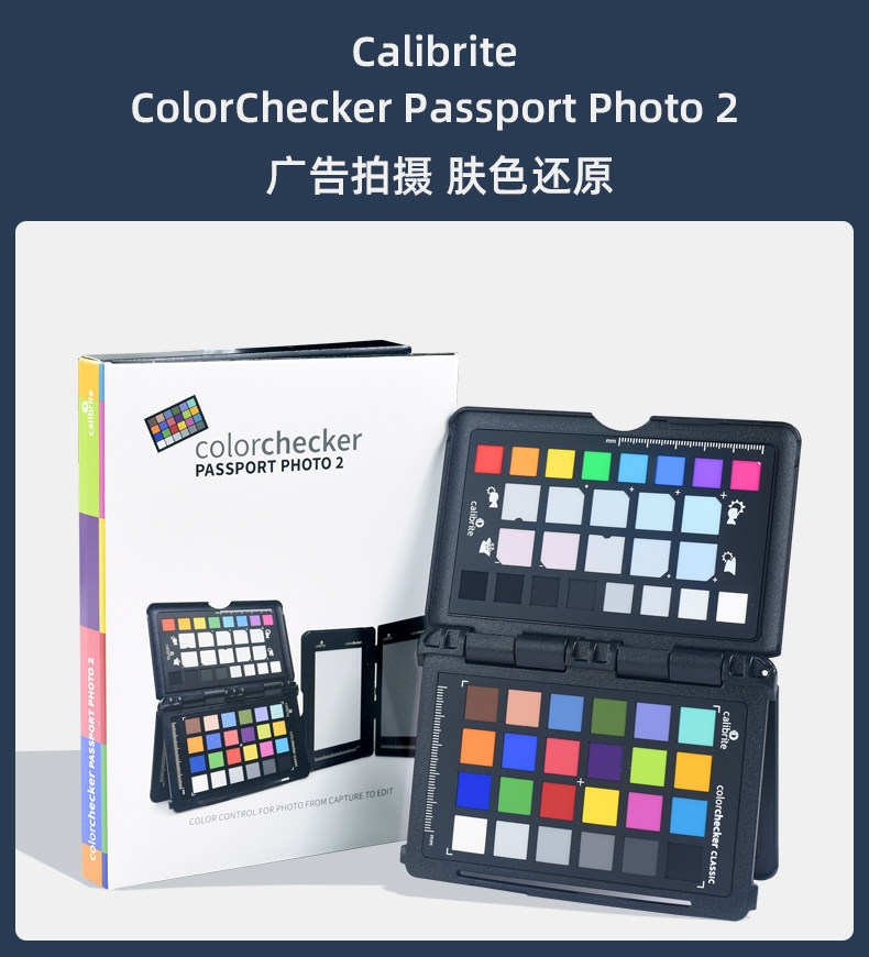 Colorchecker-passport-photo-2_01.jpg?x-oss-process=style/comp