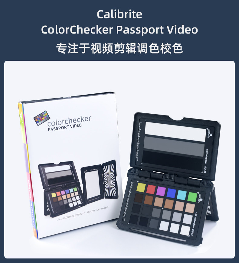 ColorChecker-Passport-video_01.jpg?x-oss-process=style/comp