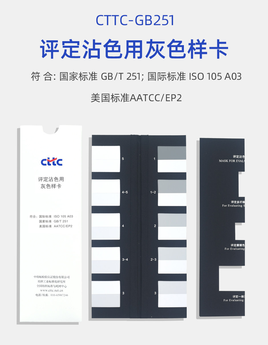 CTTC-GB251_01.jpg?x-oss-process=style/comp
