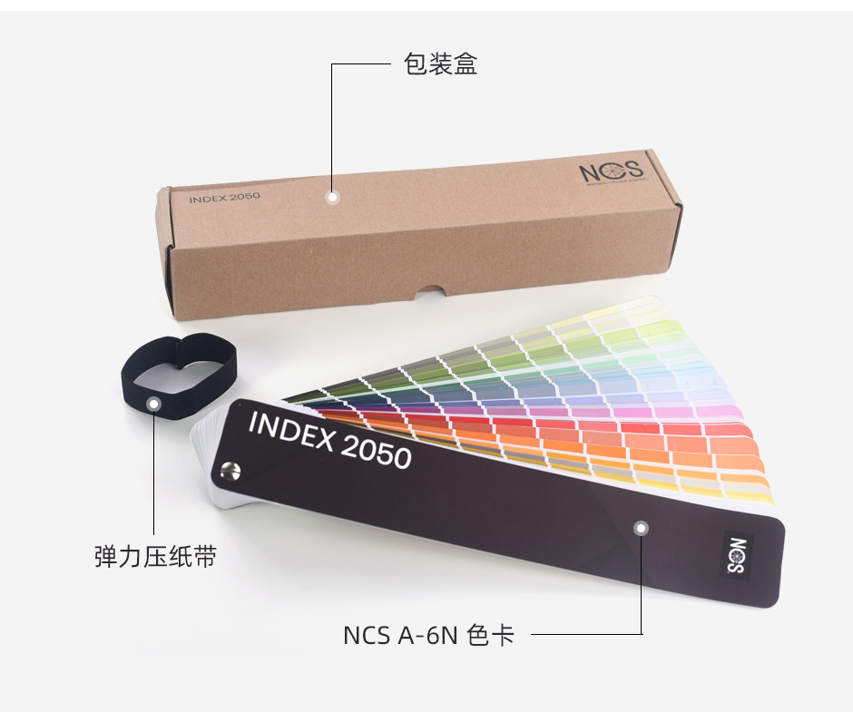 NCS色卡色彩设计工具扇形版NCS INDEX 2050