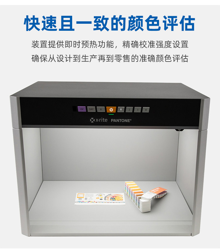 Judge-LED标准光源对色灯箱