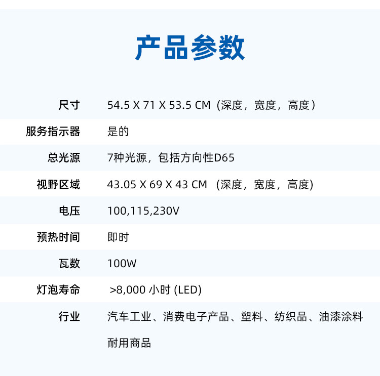 Judge-LED标准光源对色灯箱
