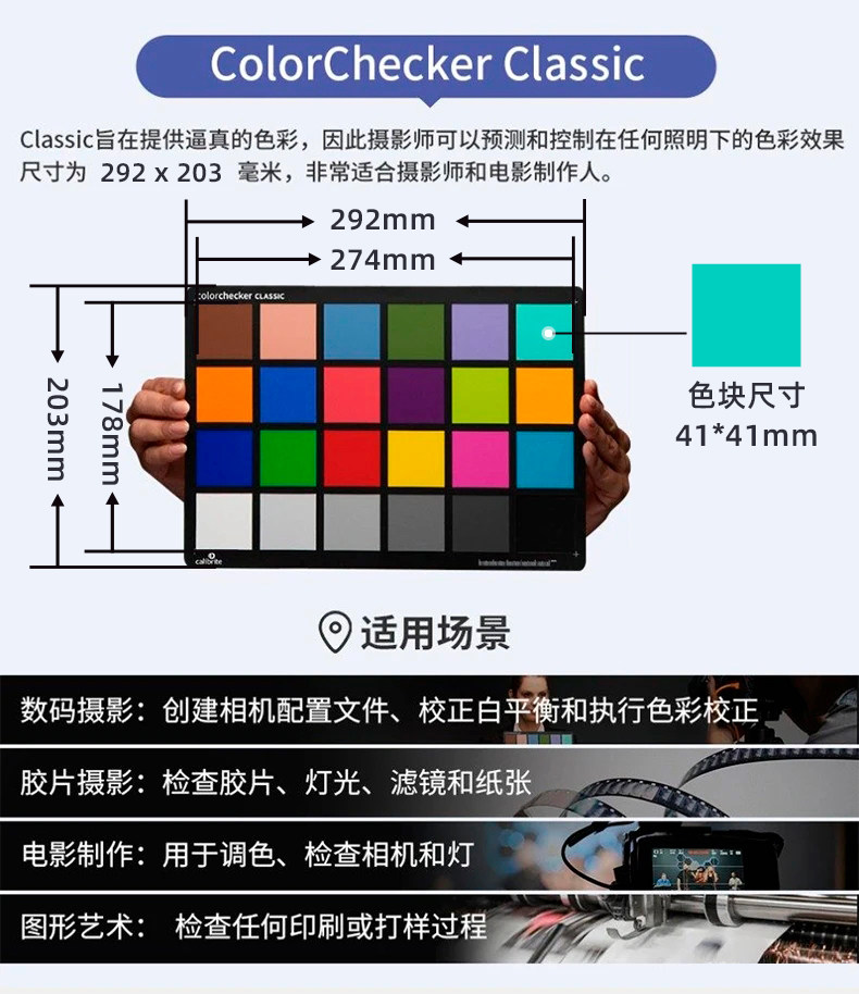 calibrite原爱色丽ColorChecker Classic色彩还原色卡孟塞尔标准24色标准版