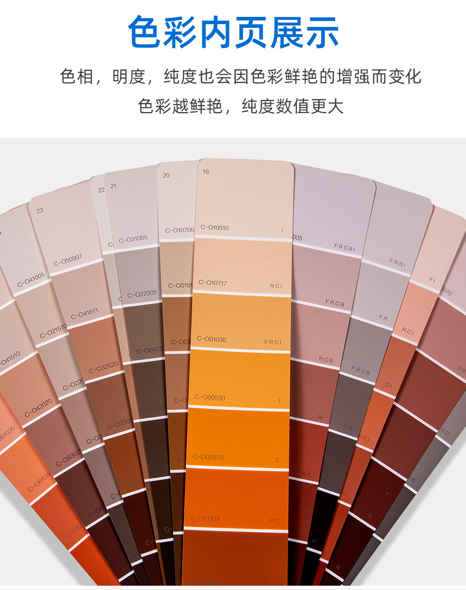三棵树城市色卡589色
