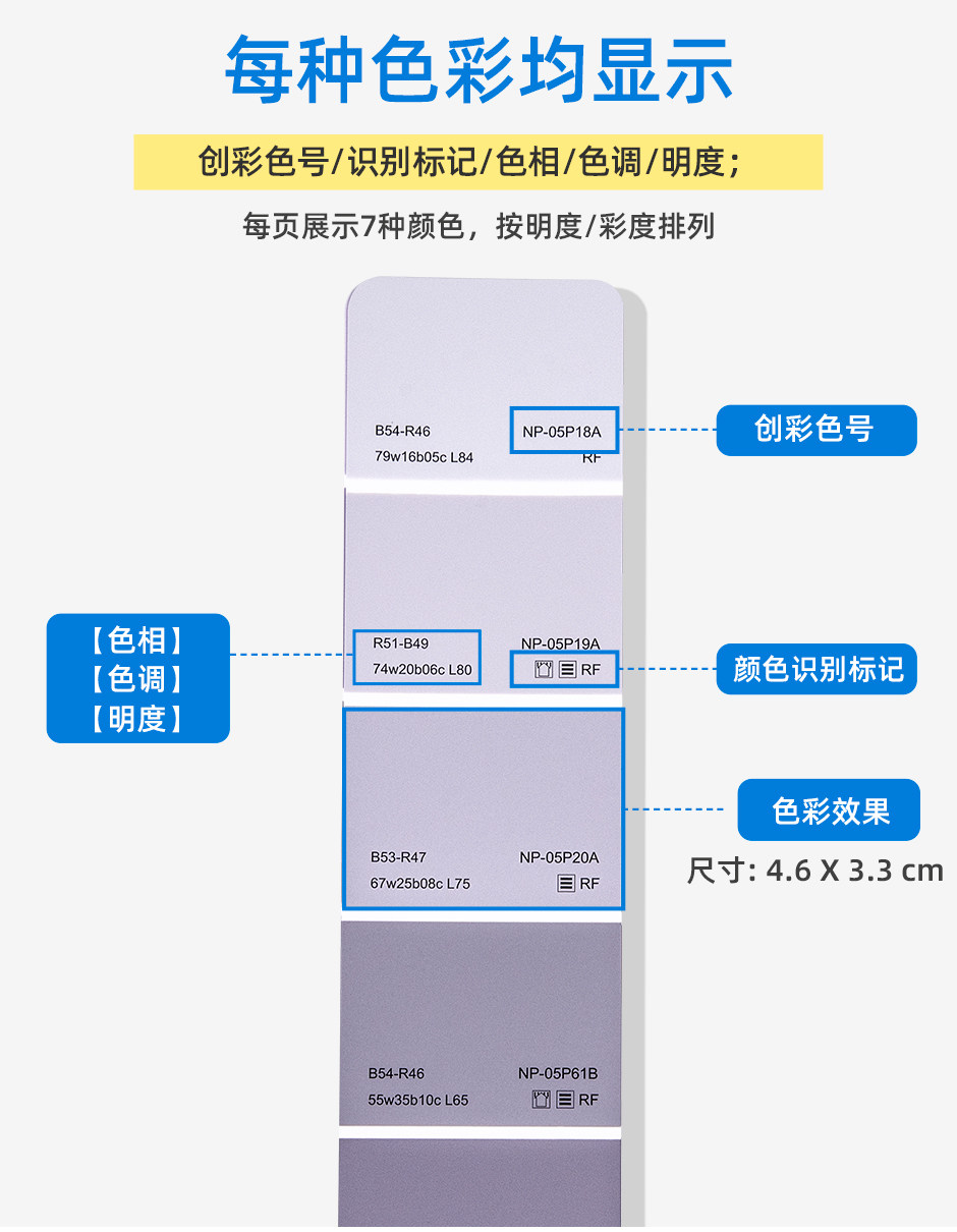 立邦工程外墙色卡