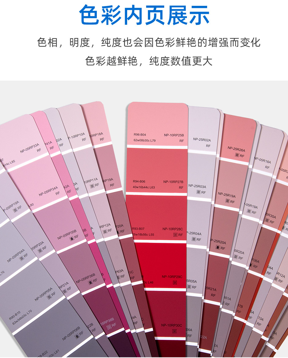 立邦工程外墙色卡
