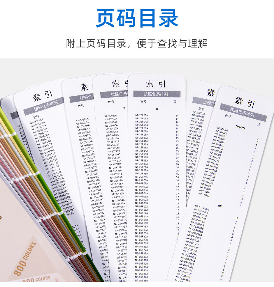 立邦工程外墙色卡