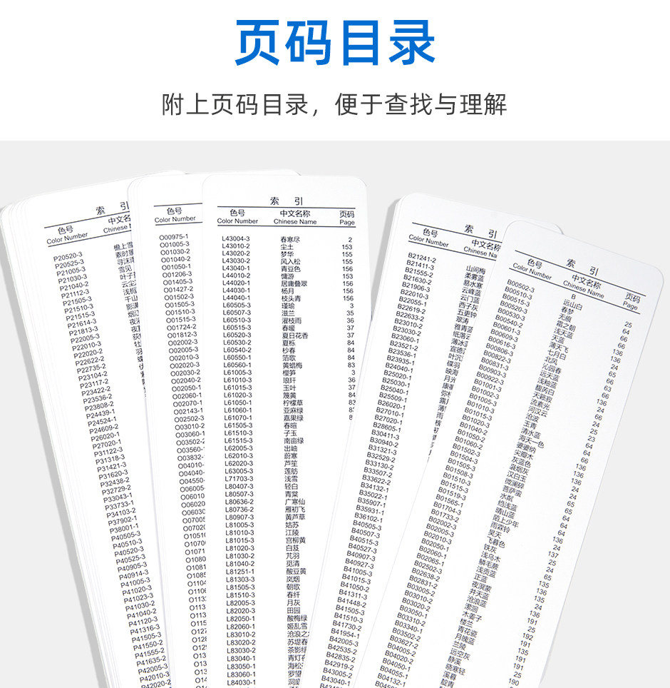 三棵树美好生活千色卡/国漆国色2000