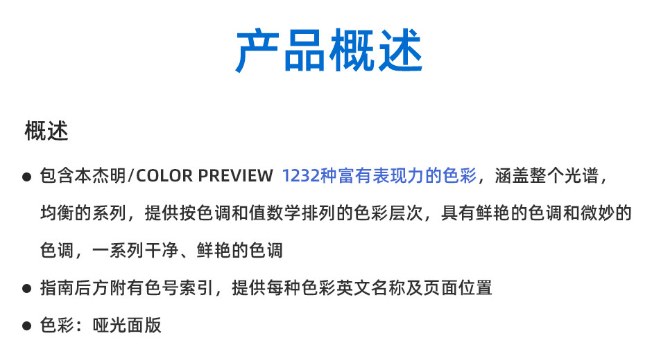 本杰明摩尔色卡流行色彩