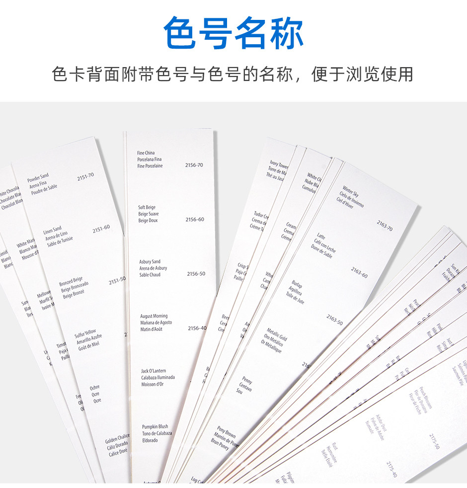 本杰明摩尔色卡流行色彩