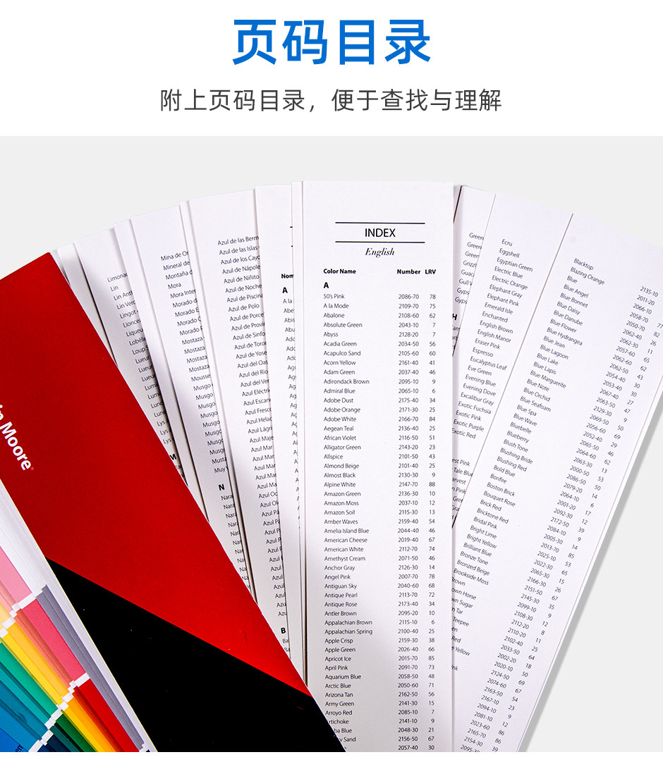 本杰明摩尔色卡流行色彩