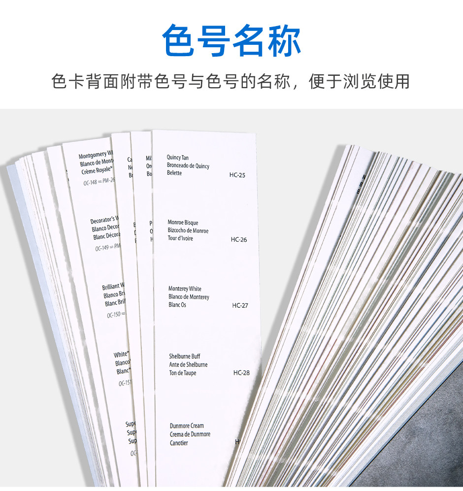 本杰明摩尔色卡收藏系列五合一