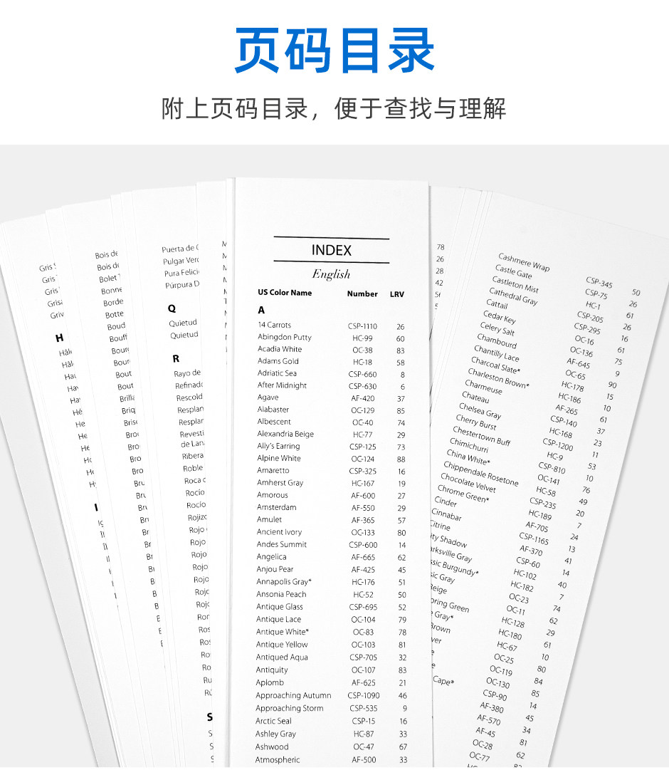 本杰明摩尔色卡收藏系列五合一