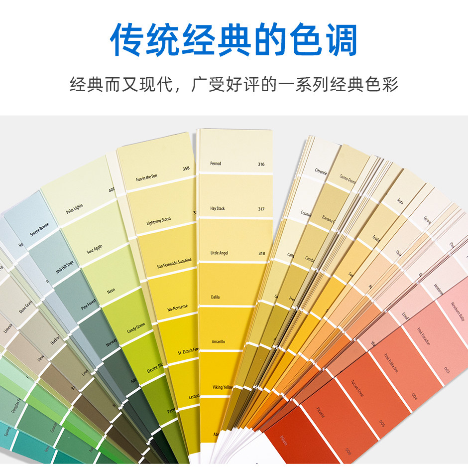 本杰明摩尔色卡经典色彩系列