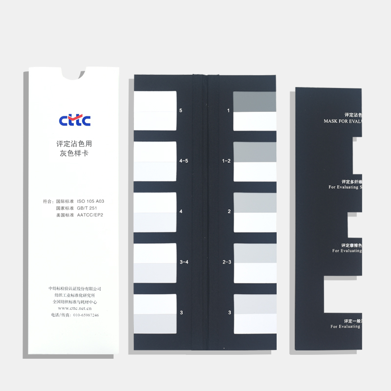 CTTC评定沾色用灰色样卡(五级九档评定沾色灰卡） CTTC-GB251